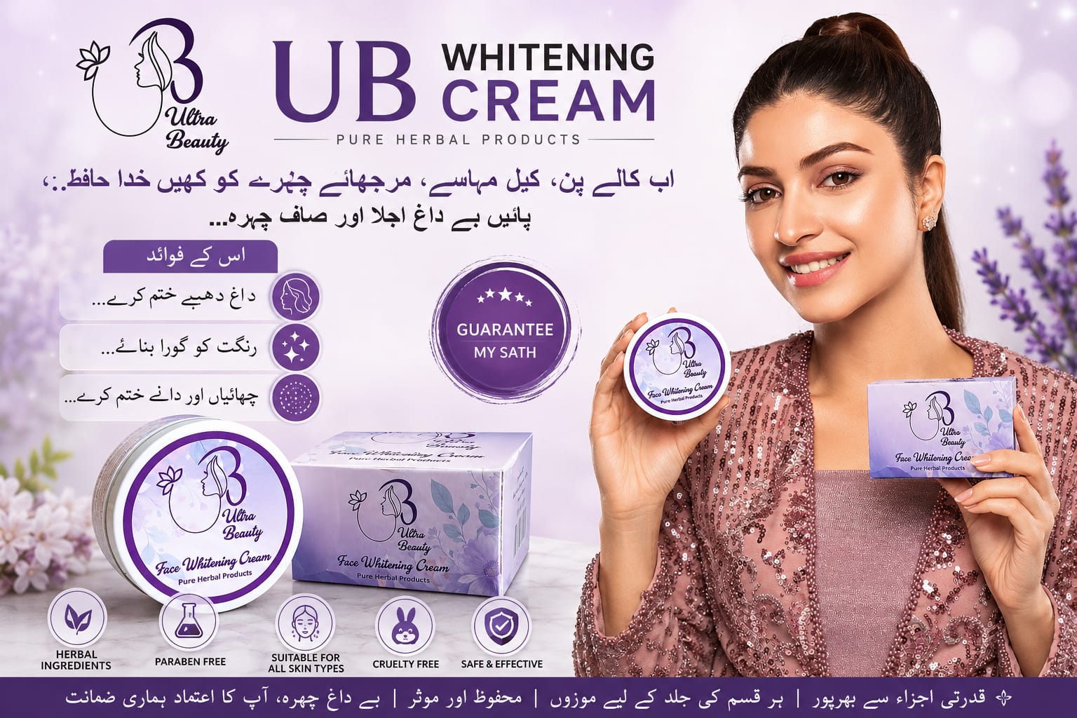 UB Pure Herbal Face Whitening Cream